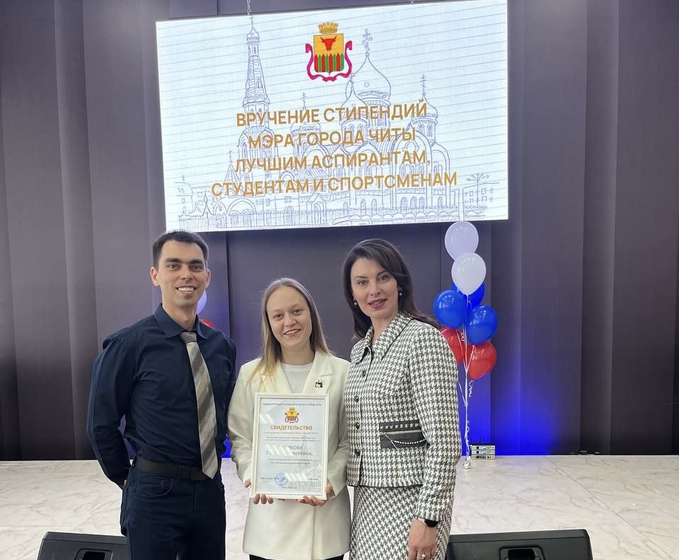 Стипендию мэра Читы получила студент медколледжа