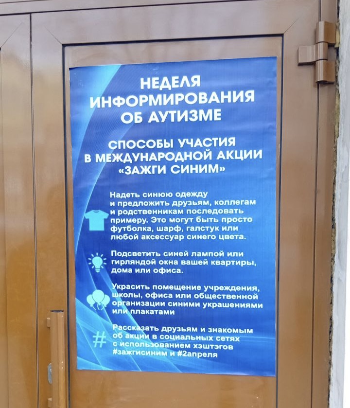 Медучреждения зажгутся синим в Чите