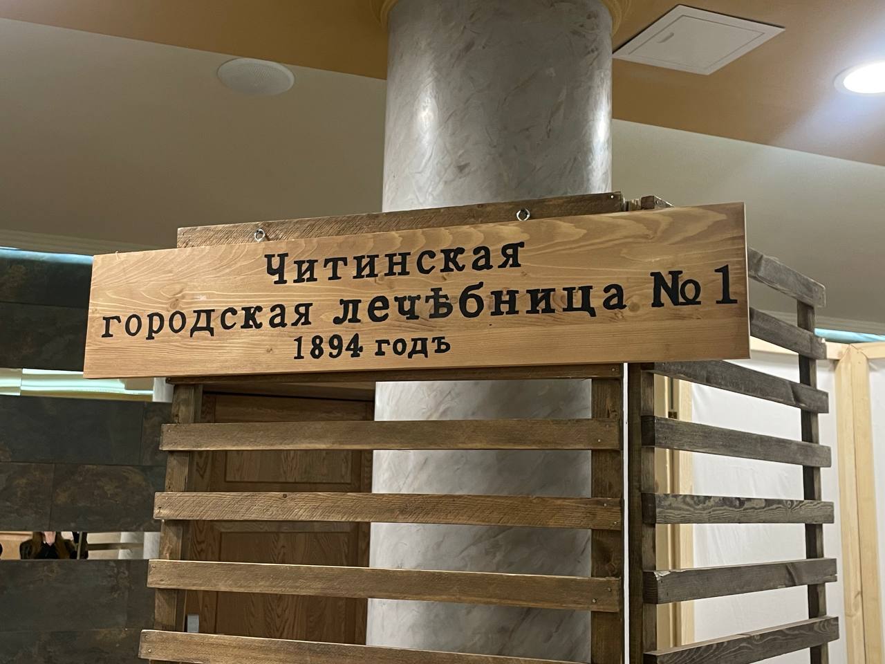 «130 лет заботы и здоровья» городская больница №1 отметила свой юбилей в Чите